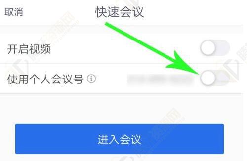 腾讯会议如何创建固定会议号？腾讯会议创建固定会议号方法图文教程