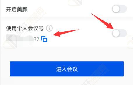 腾讯会议如何创建固定会议号？腾讯会议创建固定会议号方法图文教程