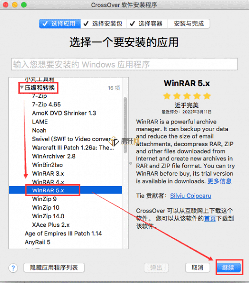 crossover怎么安装win系统的软件？Crossover安装Windows的软件方法图文教程