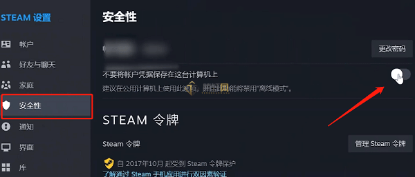 steam账号如何设置安全性？Steam账户安全性设置方法教程