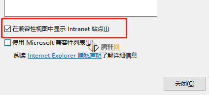 win10系统IE浏览器兼容模式怎么设置？Windows10自带的ie浏览器设置兼容模式方法图文教程