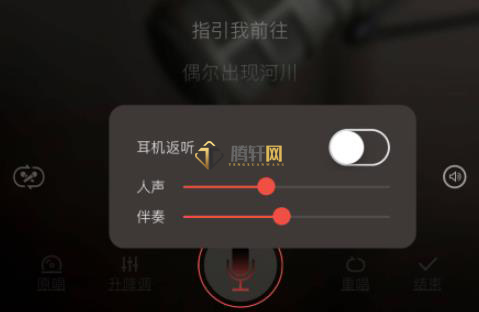 全民K歌如何设置耳机返听？全民k歌耳机返听设置方法图文教程