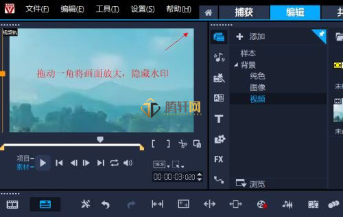 会声会影2020如何去除视频水印？会声会影去除视频水印方法详细步骤教程
