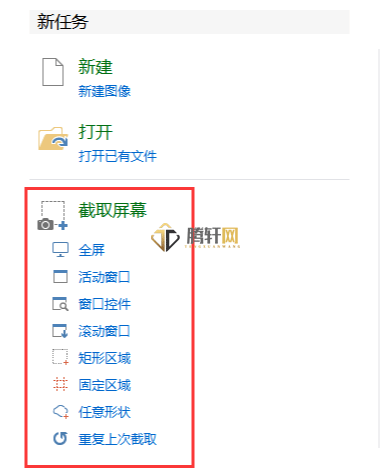 Picpick如何进行长截图？picpick截长图方法详细步骤教程