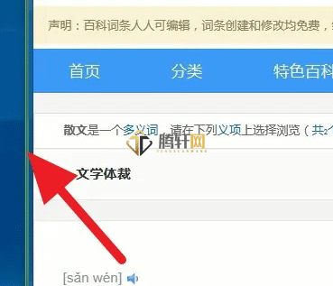 Picpick如何进行长截图？picpick截长图方法详细步骤教程