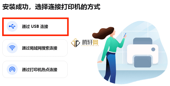 华为打印客户端如何连接打印机？华为打印客户端连接打印机方法图文教程