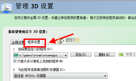 台式电脑双显卡怎么切换独立显卡？双显卡电脑切换为独立显卡方法图文教程