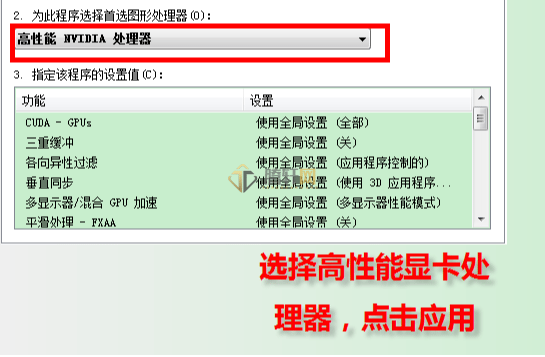 台式电脑双显卡怎么切换独立显卡？双显卡电脑切换为独立显卡方法图文教程