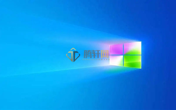 win10系统零售版和批量版哪个比较好？Windows10批量版与零售版的优缺点详细介绍