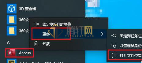 win10系统开始菜单怎么删除项目？Windows10删除开始菜单中的项目方法图文教程