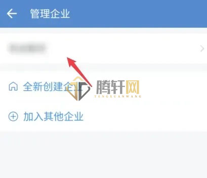 企业微信怎么退出之前的公司？企业微信退出之前加入的公司方法图文教程