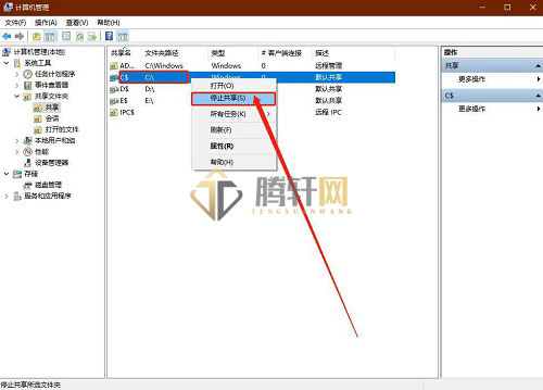 Windows10家庭版如何关闭默认共享？win10系统默认共享关闭方法图文教程