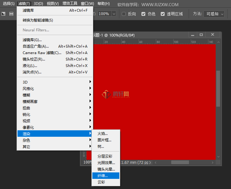 Adobe Photoshop2022使用滤镜绘制一个红苹果第2步