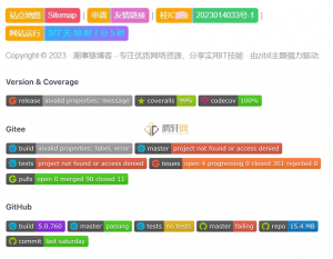 给您的网站添加网站底部美化代码，支持任意网站