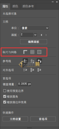 Ai illustrator里面怎么显示网格模式第2步