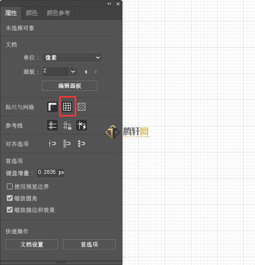 Ai illustrator里面怎么显示网格模式第3步