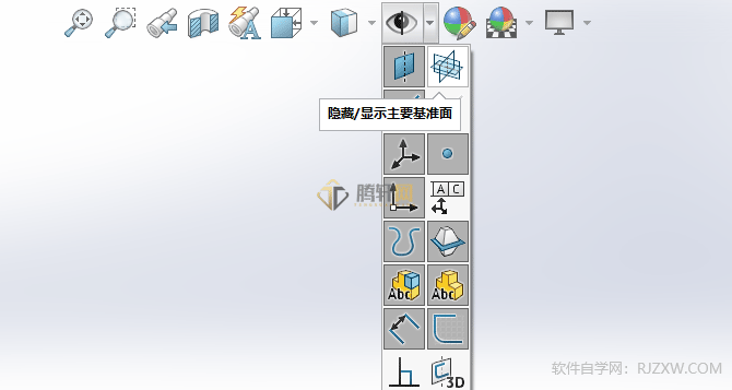 SolidWorks显示主要基准面的方法第2步