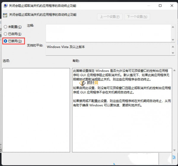 win11系统无法正常关机怎么办？Windows11无法正常关机解决方法图文教程