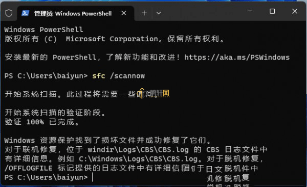 win11系统无法正常关机怎么办？Windows11无法正常关机解决方法图文教程