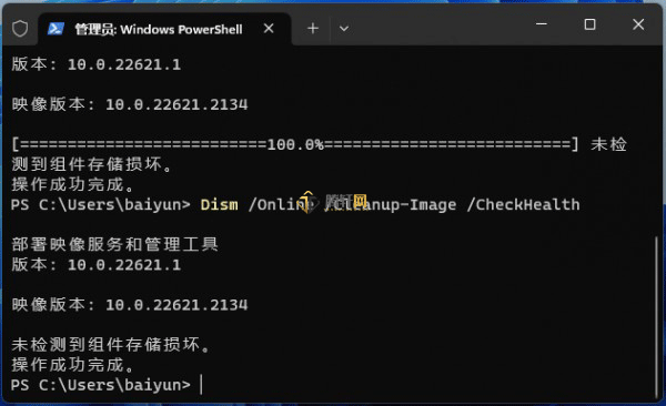 win11系统无法正常关机怎么办？Windows11无法正常关机解决方法图文教程