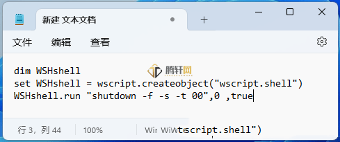 win11系统无法正常关机怎么办？Windows11无法正常关机解决方法图文教程