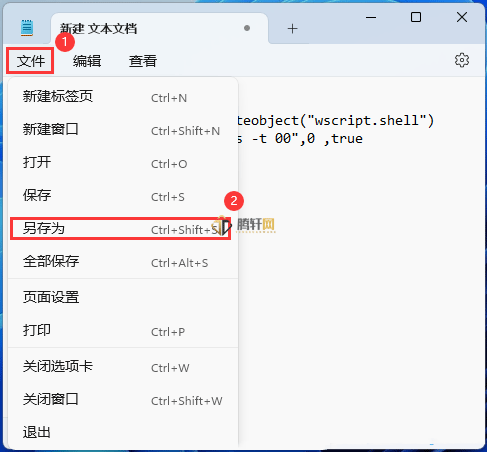 win11系统无法正常关机怎么办？Windows11无法正常关机解决方法图文教程