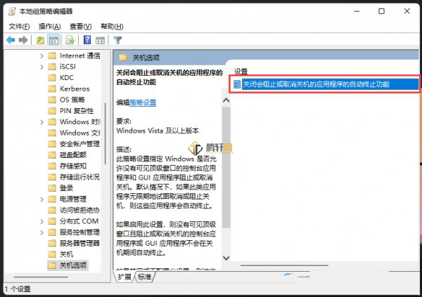 win11系统无法正常关机怎么办？Windows11无法正常关机解决方法图文教程