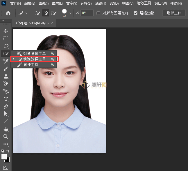 Photoshop怎么快速抠图去背景第2步