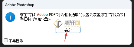 怎么把图片转换成pdf格式第4步