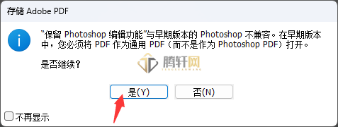 怎么把图片转换成pdf格式第6步