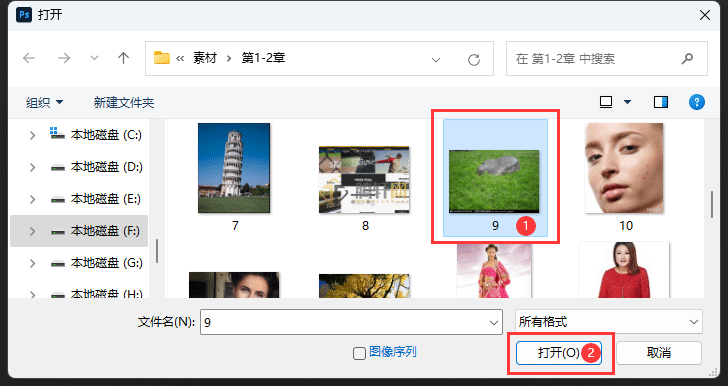 Photoshop怎么抠图放在另一个图的方法第3步