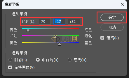 Photoshop怎么把选中的区域变色的方法第4步