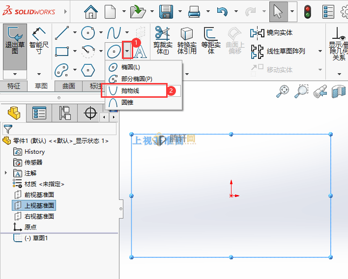 Solidworks创建抛物线草图的方法第2步