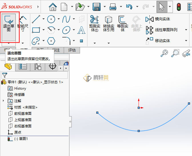 Solidworks创建抛物线草图的方法第4步