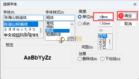 SolidWorks怎么改文字的高度第4步