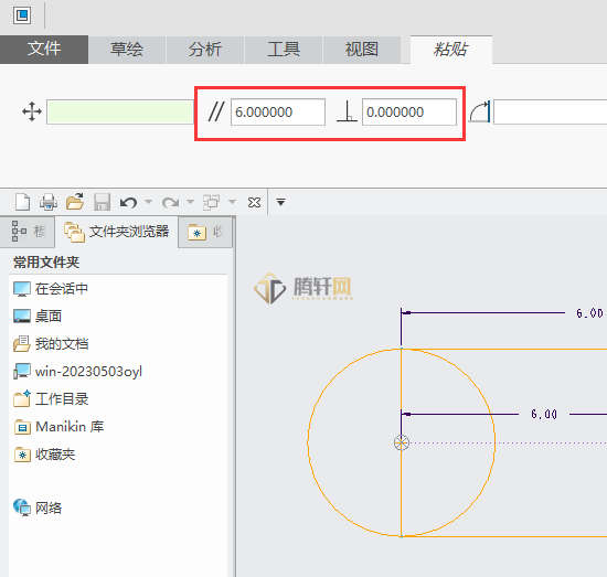 CREO怎么复制草图对象第4步