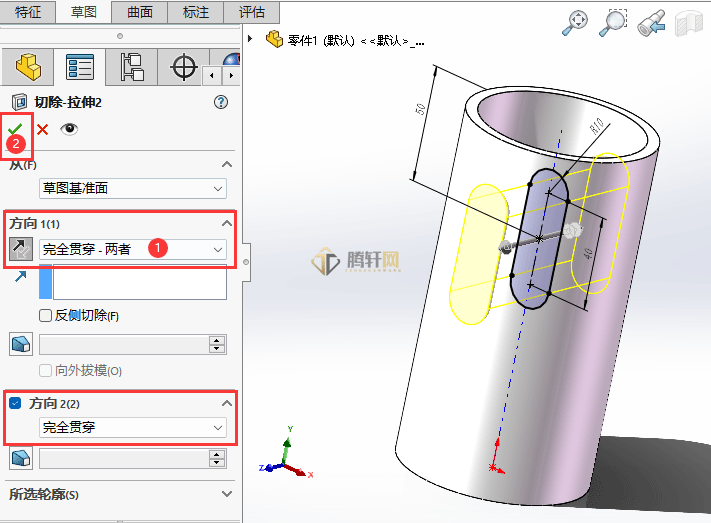 SolidWorks如何向两边进行拉伸切除第4步