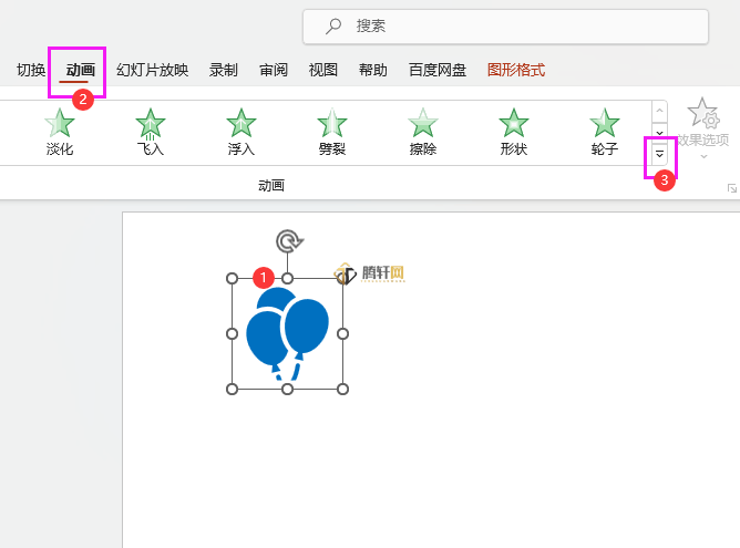 PowerPoint怎么设置正弦波路径动画第2步