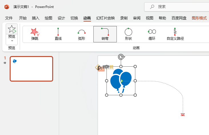 PowerPoint怎么设置向下转路径动画第5步