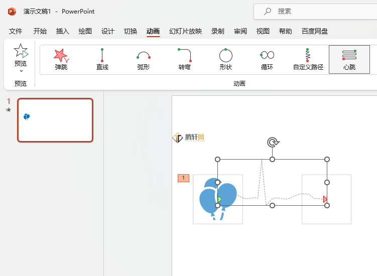 PowerPoint怎么设置心跳路径动画第5步