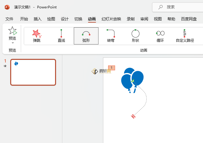 PowerPoint怎么设置向右弧线路径动画第5步