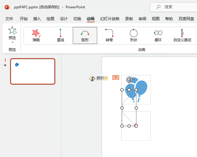 PowerPoint怎么设置向左弧线路径动画第5步