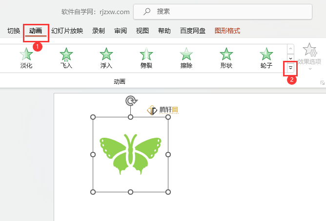 PowerPoint怎么设置垂直数字8路径动画第2步