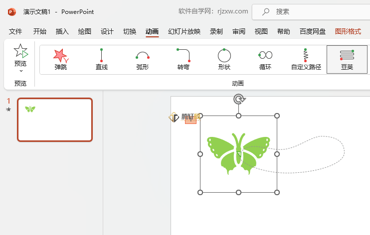 PowerPoint怎么设置豆荚路径动画第5步