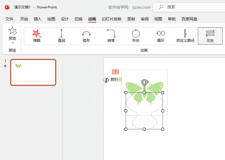 PowerPoint怎么设置花生路径动画第5步