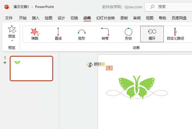 PowerPoint怎么设置尖角星路径动画第5步