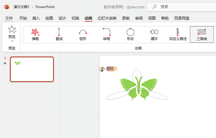 PowerPoint怎么设置三角结路径动画第5步