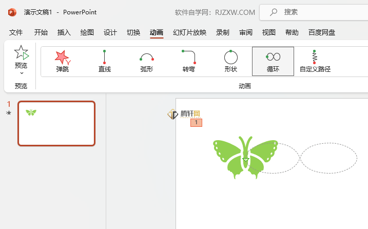 PowerPoint怎么设置水平数字8路径动画第5步