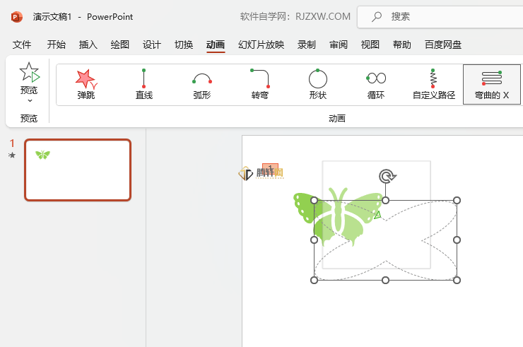 PowerPoint怎么设置弯曲的X路径动画第5步