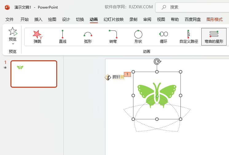 PowerPoint怎么设置弯曲的星形路径动画第5步